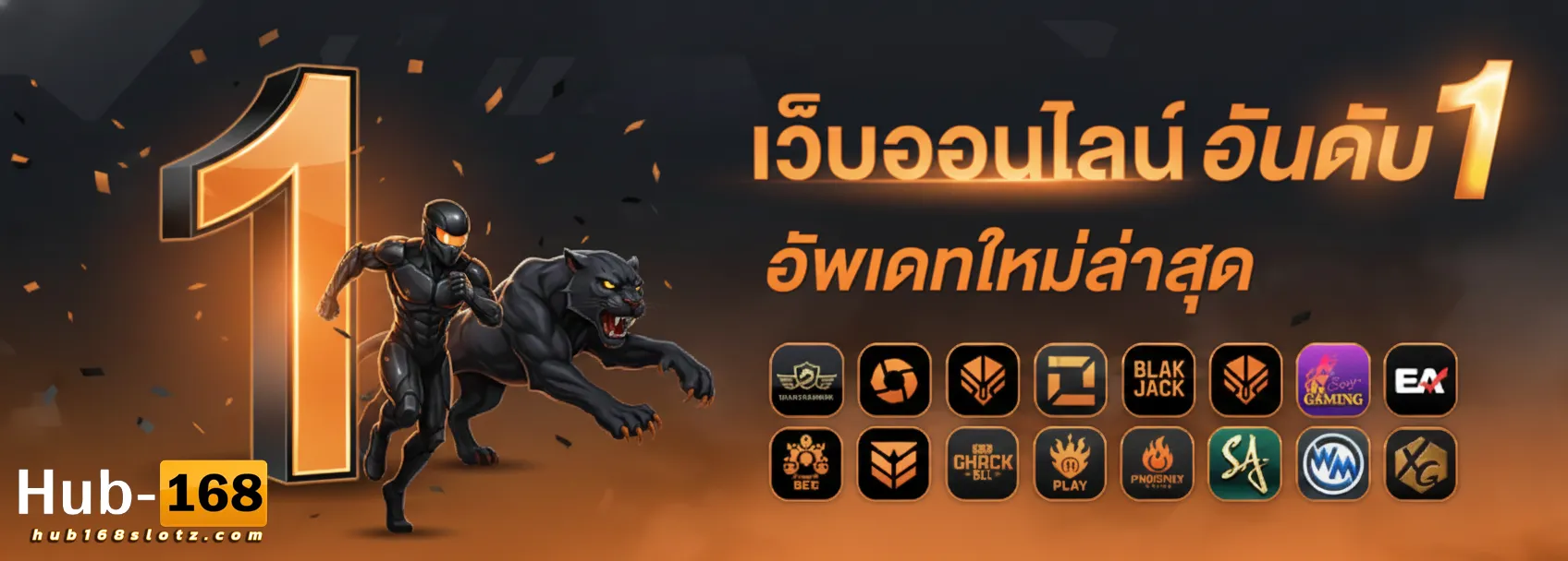 hub 168 สล็อต